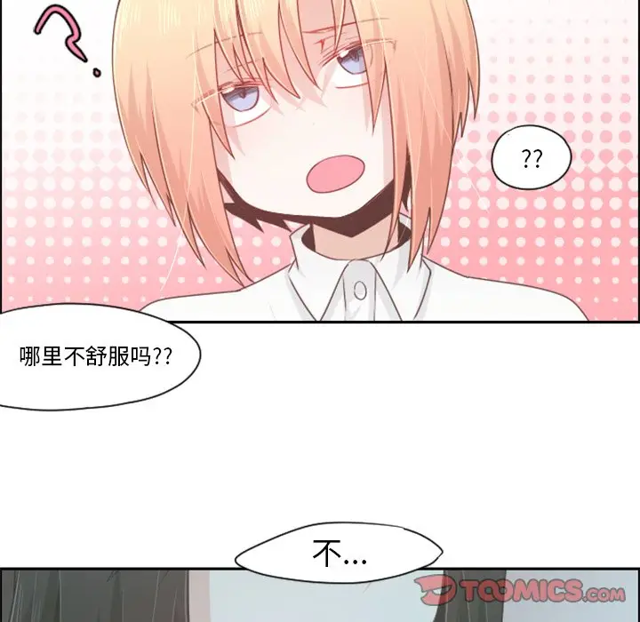 起开魔王君[顶通]韩漫全集-第 52 话无删减无遮挡章节图片 