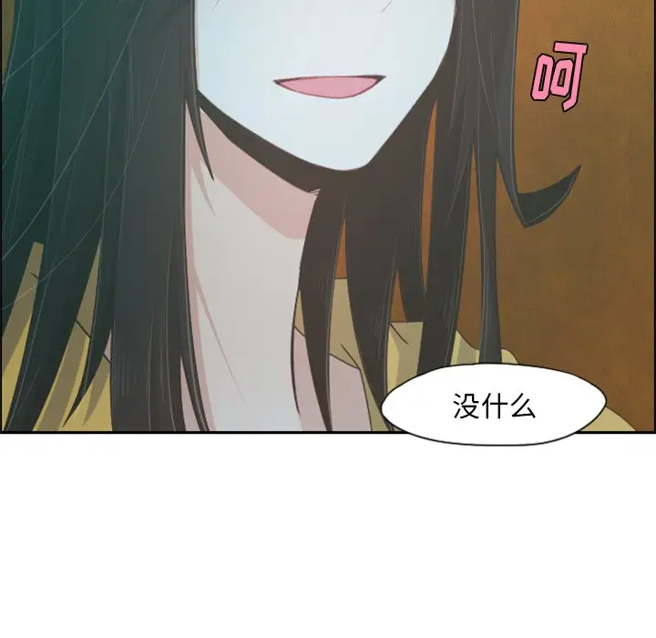 起开魔王君[顶通]韩漫全集-第 52 话无删减无遮挡章节图片 