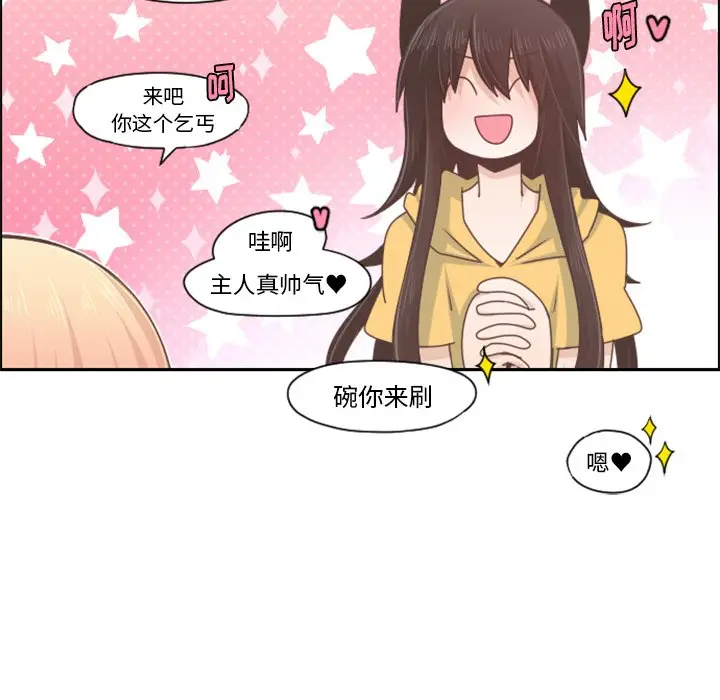 起开魔王君[顶通]韩漫全集-第 52 话无删减无遮挡章节图片 