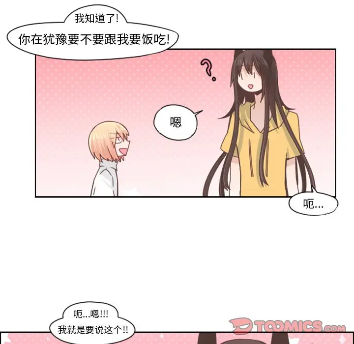 起开魔王君[顶通]韩漫全集-第 52 话无删减无遮挡章节图片 