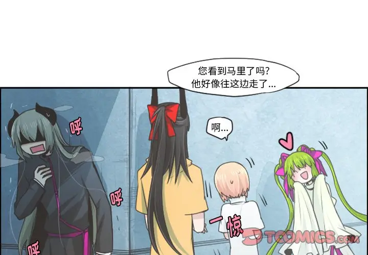 起开魔王君[顶通]韩漫全集-第 53 话无删减无遮挡章节图片 