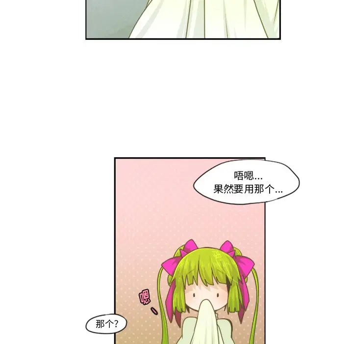 起开魔王君[顶通]韩漫全集-第 53 话无删减无遮挡章节图片 