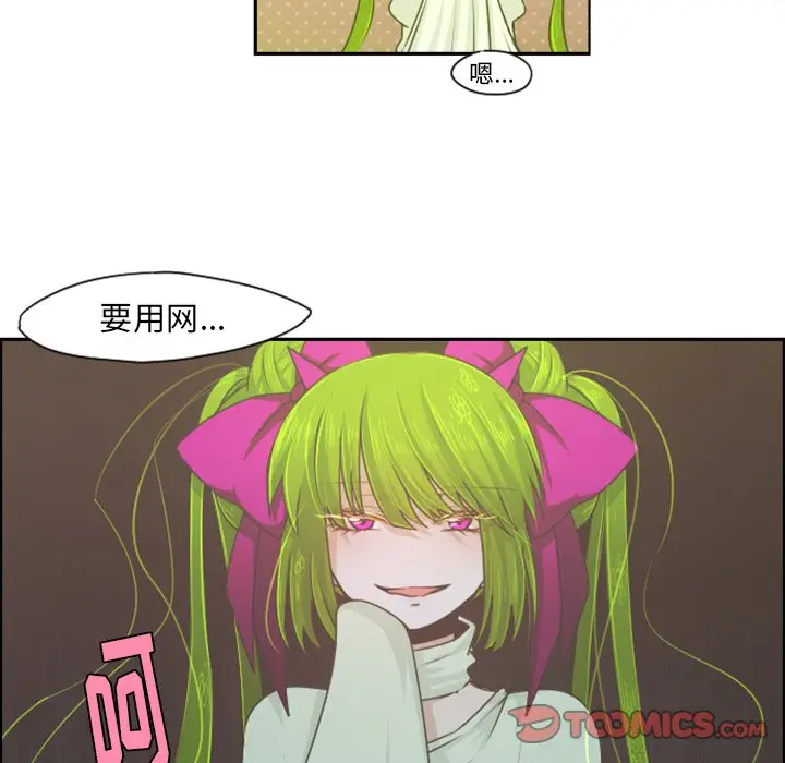 起开魔王君[顶通]韩漫全集-第 53 话无删减无遮挡章节图片 