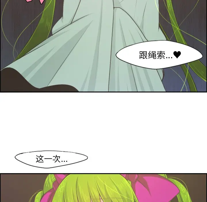 起开魔王君[顶通]韩漫全集-第 53 话无删减无遮挡章节图片 