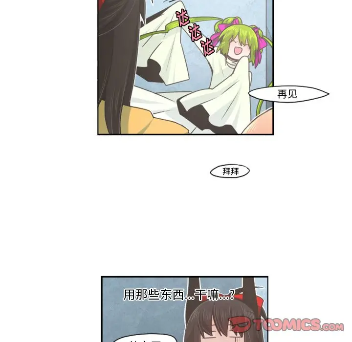 起开魔王君[顶通]韩漫全集-第 53 话无删减无遮挡章节图片 