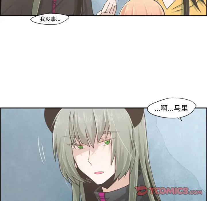 起开魔王君[顶通]韩漫全集-第 53 话无删减无遮挡章节图片 