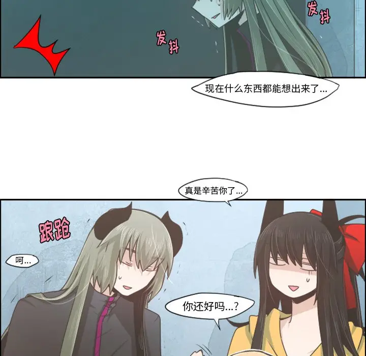 起开魔王君[顶通]韩漫全集-第 53 话无删减无遮挡章节图片 