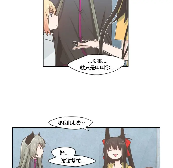 起开魔王君[顶通]韩漫全集-第 53 话无删减无遮挡章节图片 