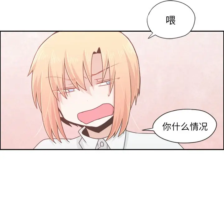 起开魔王君[顶通]韩漫全集-第 53 话无删减无遮挡章节图片 