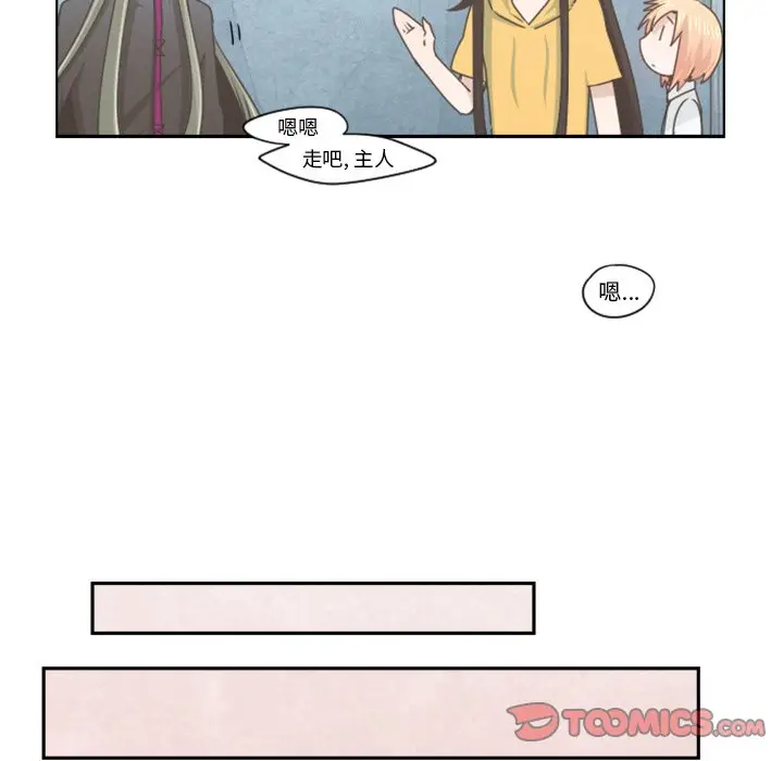 起开魔王君[顶通]韩漫全集-第 53 话无删减无遮挡章节图片 