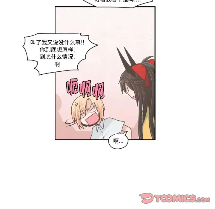 起开魔王君[顶通]韩漫全集-第 53 话无删减无遮挡章节图片 