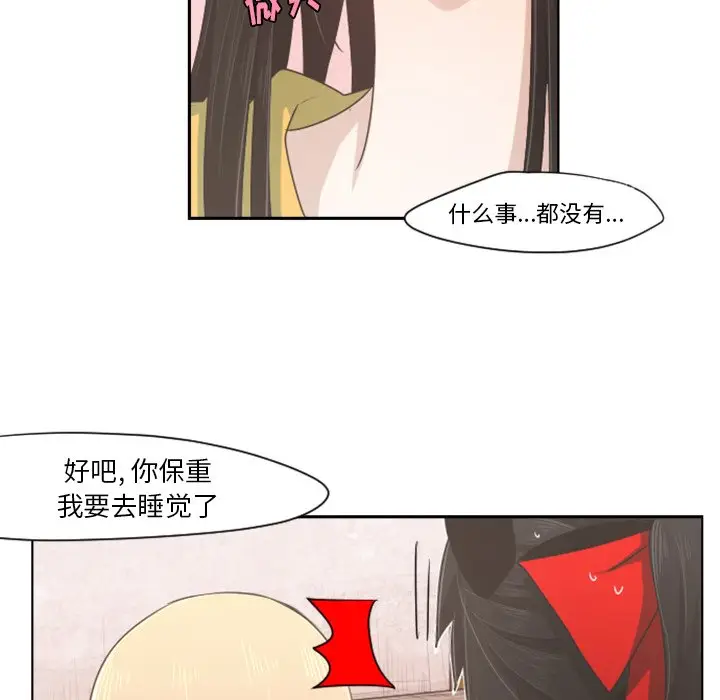 起开魔王君[顶通]韩漫全集-第 53 话无删减无遮挡章节图片 