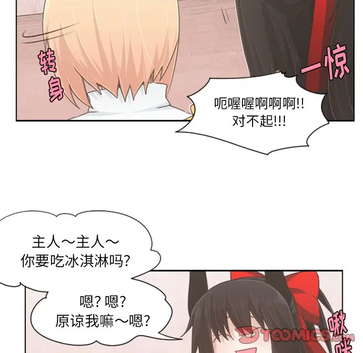 起开魔王君[顶通]韩漫全集-第 53 话无删减无遮挡章节图片 