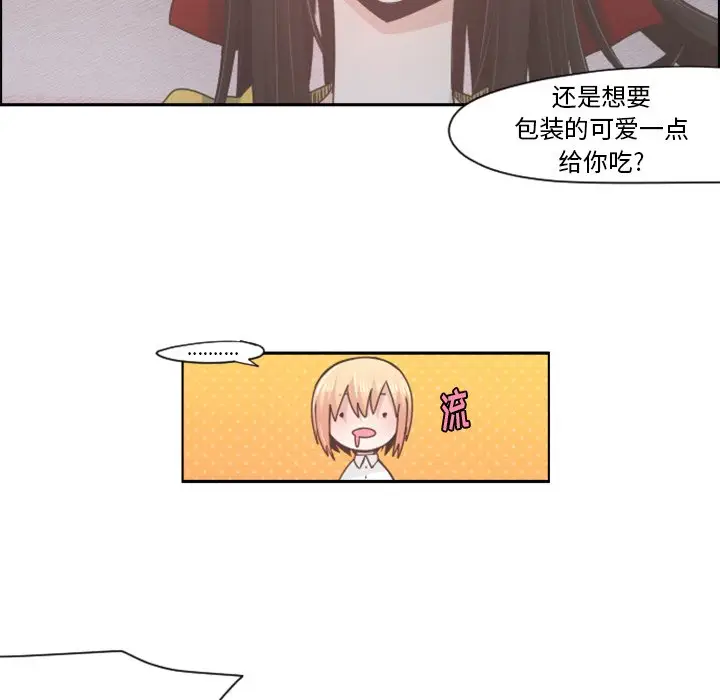 起开魔王君[顶通]韩漫全集-第 53 话无删减无遮挡章节图片 