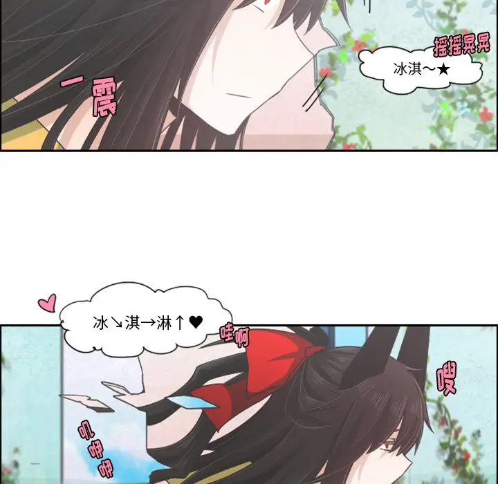 起开魔王君[顶通]韩漫全集-第 53 话无删减无遮挡章节图片 