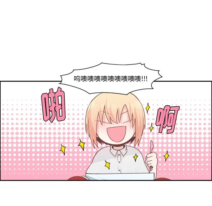 起开魔王君[顶通]韩漫全集-第 53 话无删减无遮挡章节图片 