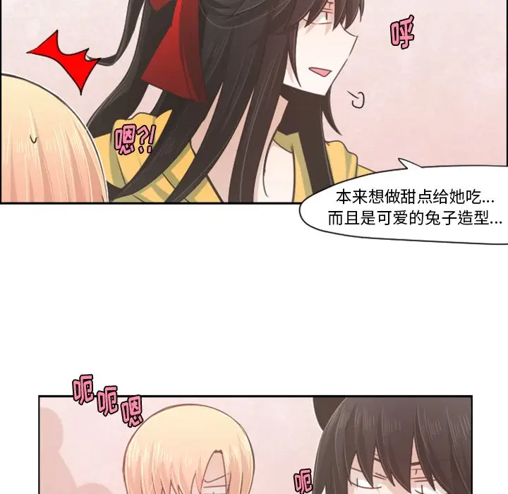 起开魔王君[顶通]韩漫全集-第 53 话无删减无遮挡章节图片 
