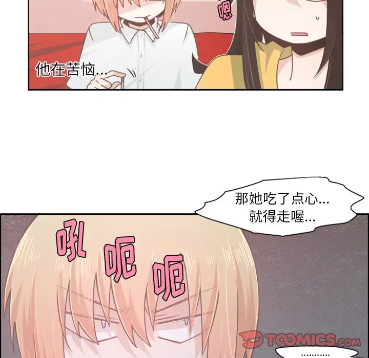 起开魔王君[顶通]韩漫全集-第 53 话无删减无遮挡章节图片 