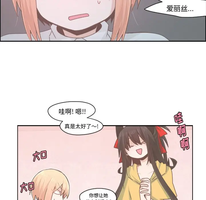 起开魔王君[顶通]韩漫全集-第 53 话无删减无遮挡章节图片 