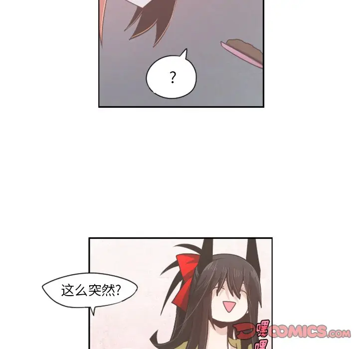 起开魔王君[顶通]韩漫全集-第 53 话无删减无遮挡章节图片 