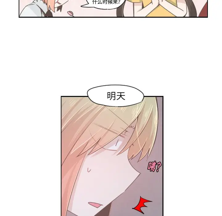 起开魔王君[顶通]韩漫全集-第 53 话无删减无遮挡章节图片 