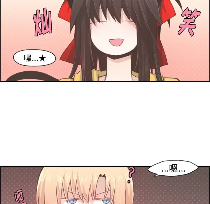 起开魔王君[顶通]韩漫全集-第 53 话无删减无遮挡章节图片 