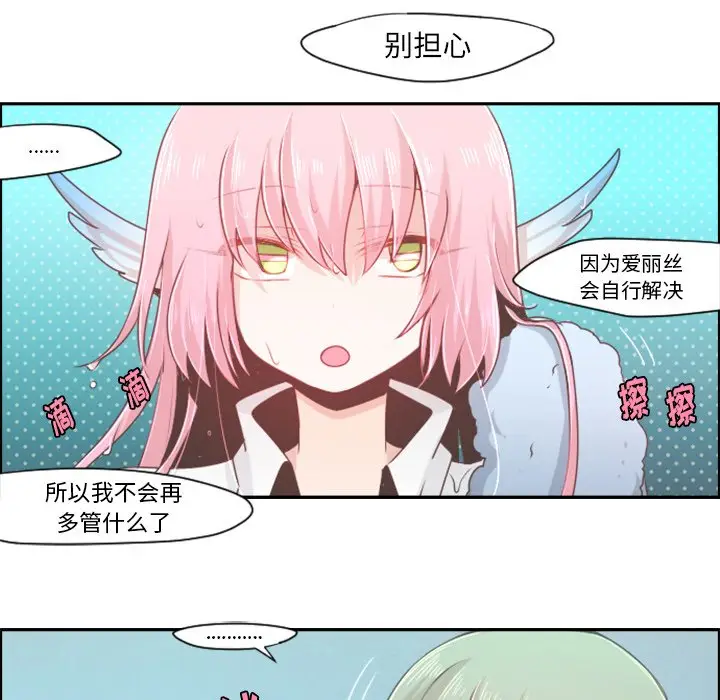 起开魔王君[顶通]韩漫全集-第 54 话无删减无遮挡章节图片 