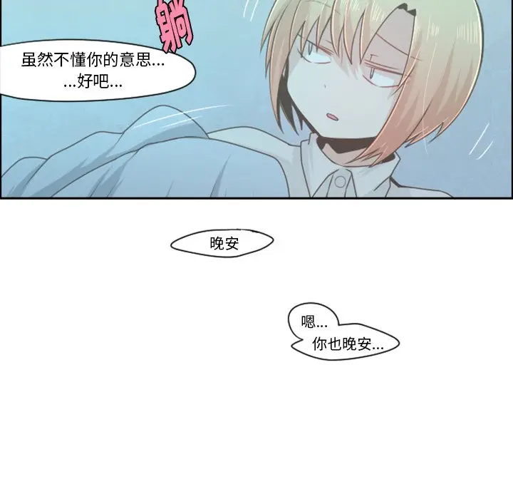 起开魔王君[顶通]韩漫全集-第 54 话无删减无遮挡章节图片 