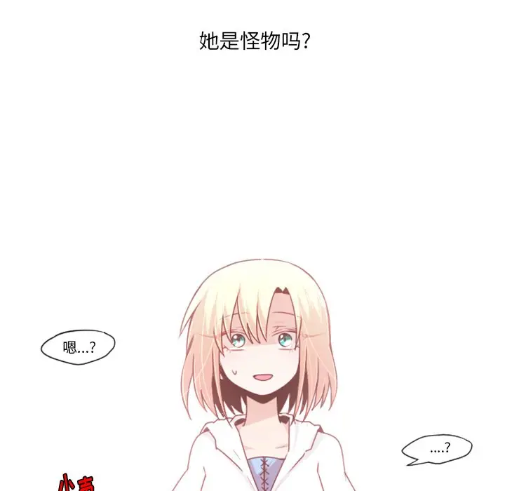 起开魔王君[顶通]韩漫全集-第 54 话无删减无遮挡章节图片 