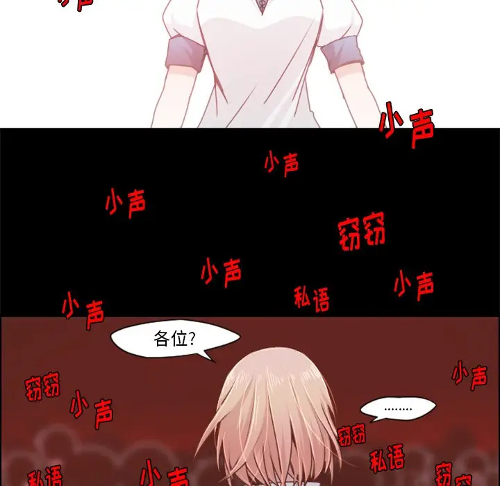 起开魔王君[顶通]韩漫全集-第 54 话无删减无遮挡章节图片 