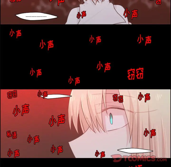 起开魔王君[顶通]韩漫全集-第 54 话无删减无遮挡章节图片 