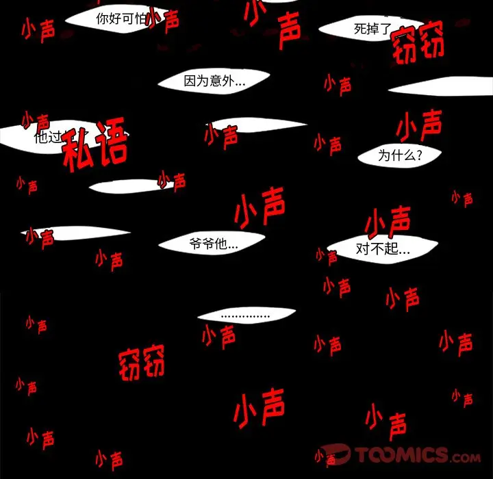 起开魔王君[顶通]韩漫全集-第 54 话无删减无遮挡章节图片 