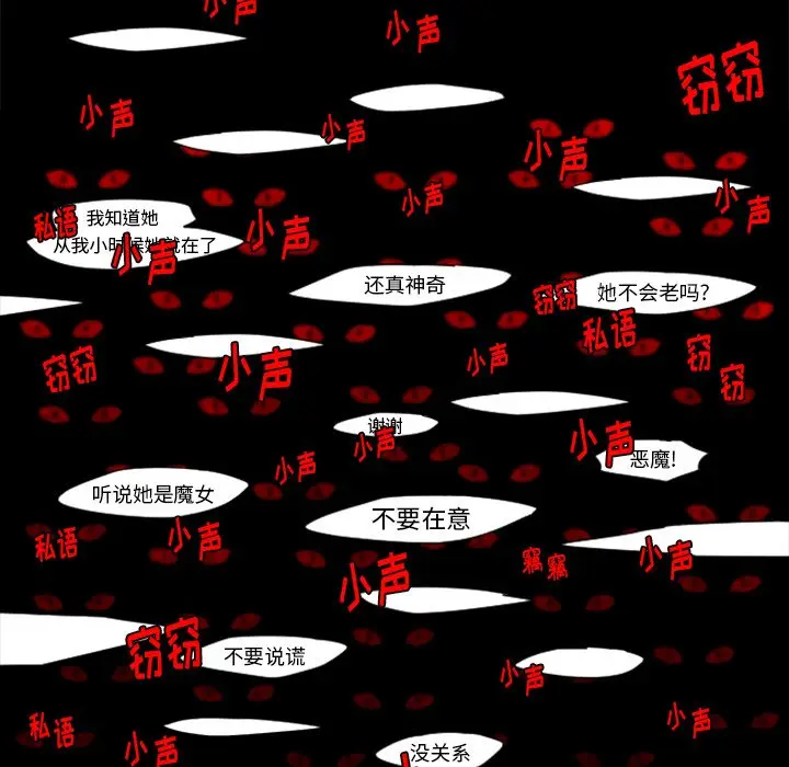 起开魔王君[顶通]韩漫全集-第 54 话无删减无遮挡章节图片 