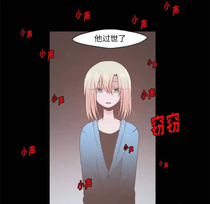 起开魔王君[顶通]韩漫全集-第 54 话无删减无遮挡章节图片 