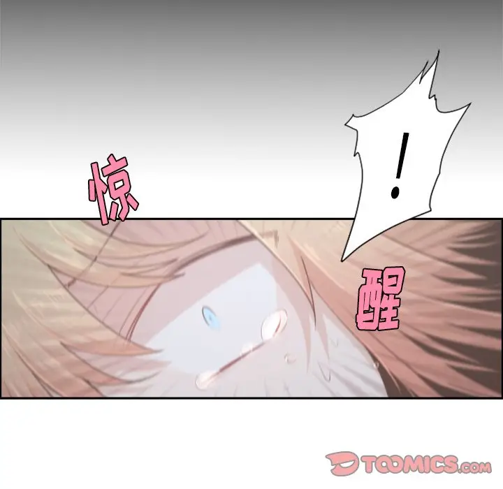 起开魔王君[顶通]韩漫全集-第 54 话无删减无遮挡章节图片 