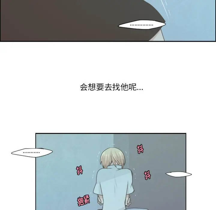 起开魔王君[顶通]韩漫全集-第 54 话无删减无遮挡章节图片 