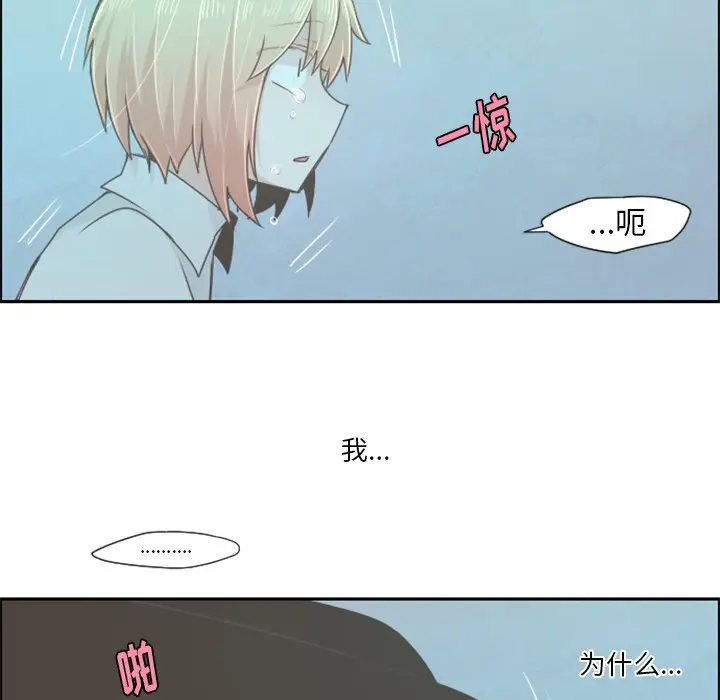 起开魔王君[顶通]韩漫全集-第 54 话无删减无遮挡章节图片 