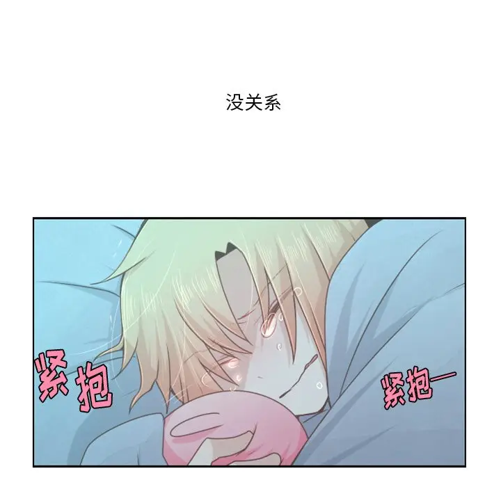 起开魔王君[顶通]韩漫全集-第 54 话无删减无遮挡章节图片 