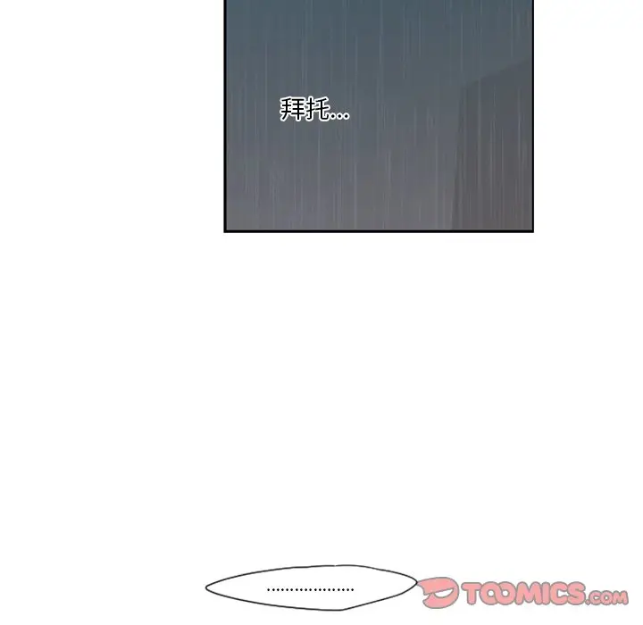起开魔王君[顶通]韩漫全集-第 54 话无删减无遮挡章节图片 