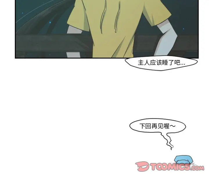 起开魔王君[顶通]韩漫全集-第 54 话无删减无遮挡章节图片 