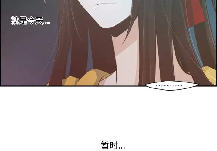起开魔王君[顶通]韩漫全集-第 55 话无删减无遮挡章节图片 