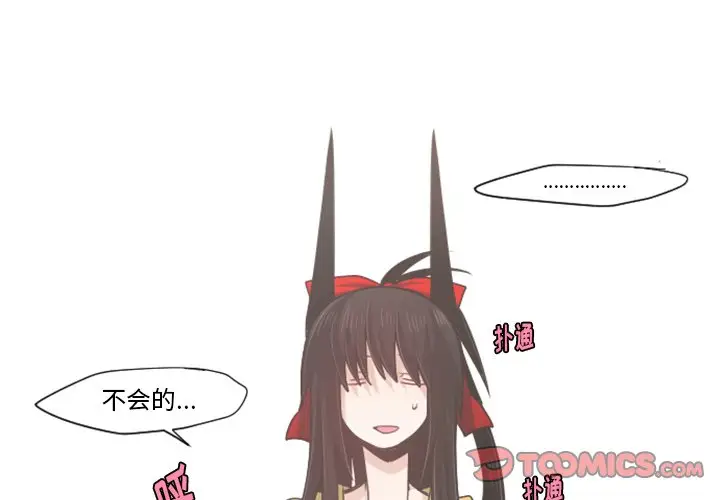 起开魔王君[顶通]韩漫全集-第 55 话无删减无遮挡章节图片 