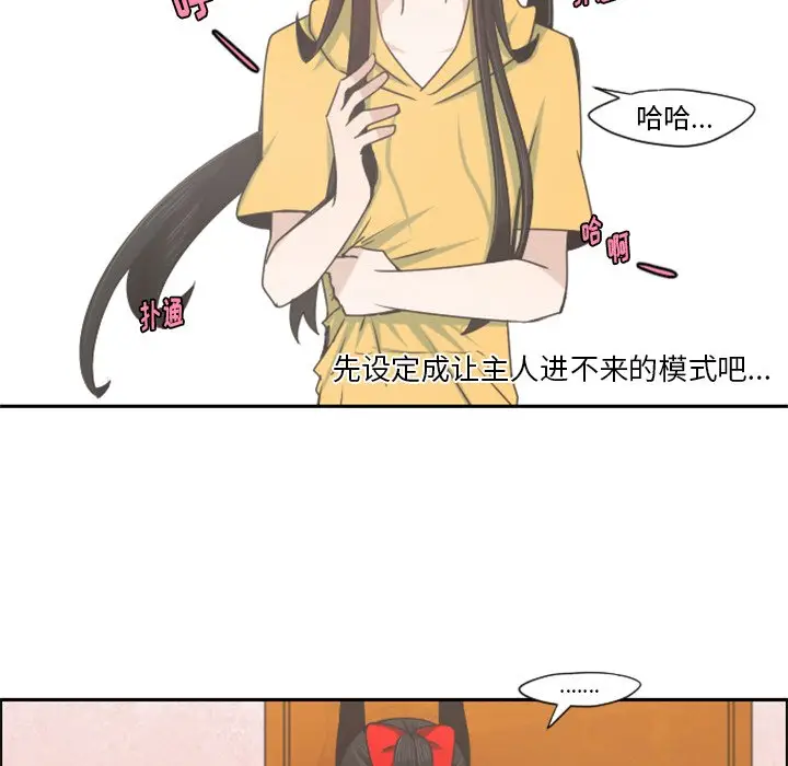 起开魔王君[顶通]韩漫全集-第 55 话无删减无遮挡章节图片 
