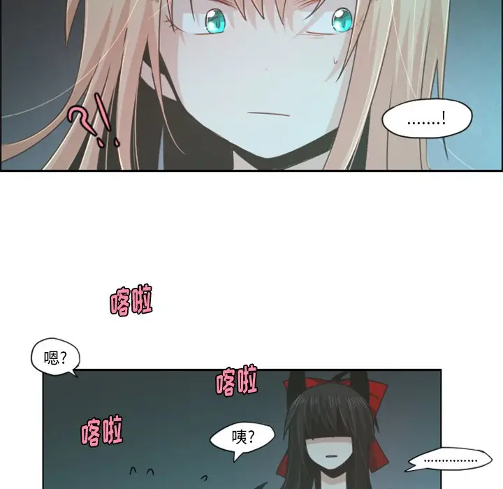 起开魔王君[顶通]韩漫全集-第 55 话无删减无遮挡章节图片 