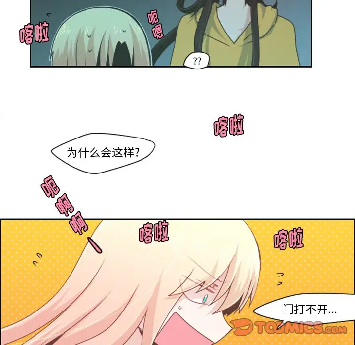 起开魔王君[顶通]韩漫全集-第 55 话无删减无遮挡章节图片 