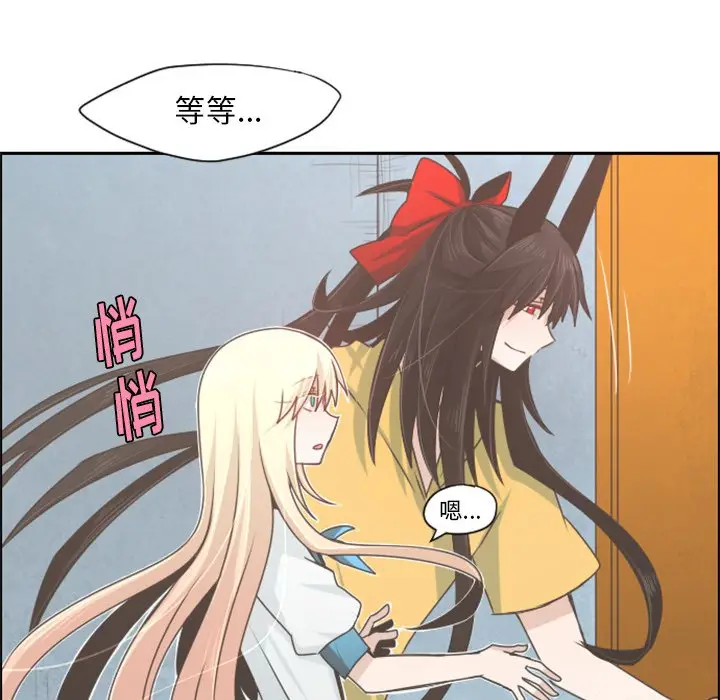 起开魔王君[顶通]韩漫全集-第 55 话无删减无遮挡章节图片 