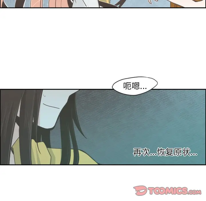 起开魔王君[顶通]韩漫全集-第 55 话无删减无遮挡章节图片 
