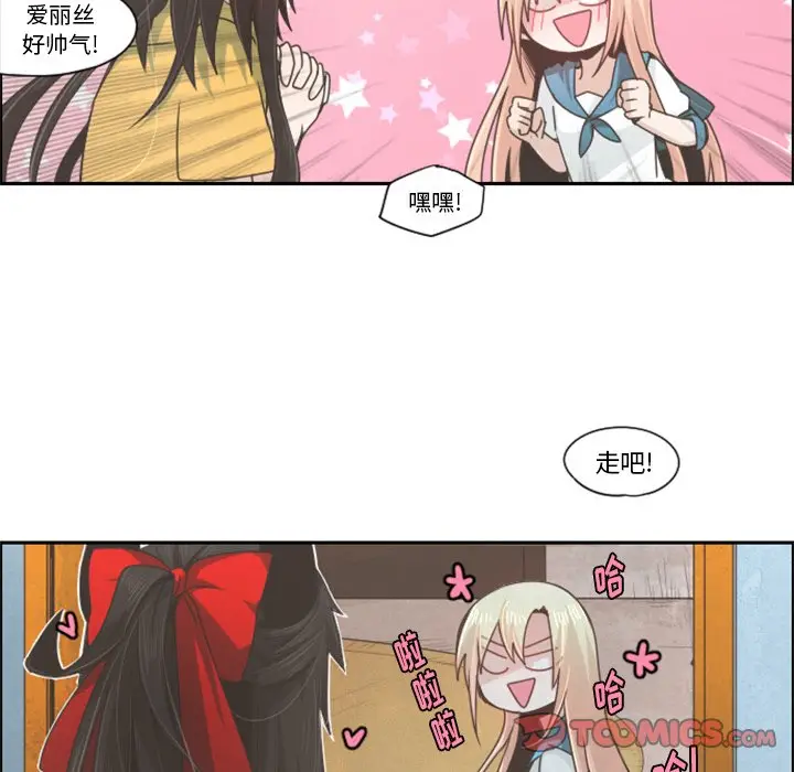 起开魔王君[顶通]韩漫全集-第 55 话无删减无遮挡章节图片 