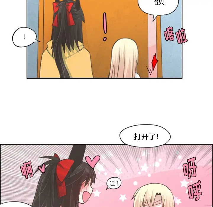 起开魔王君[顶通]韩漫全集-第 55 话无删减无遮挡章节图片 