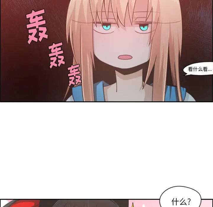 起开魔王君[顶通]韩漫全集-第 55 话无删减无遮挡章节图片 